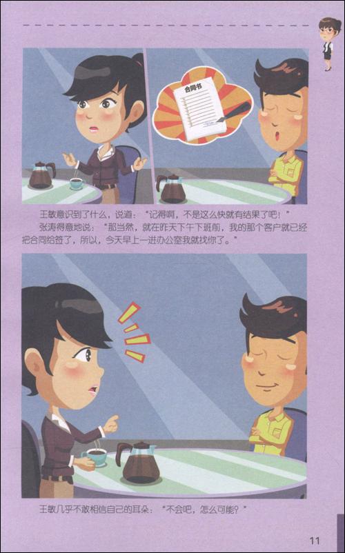 【火狐电竞平台】媒体:女难民逃亡路上常遭性侵 施暴者含欧洲警察(图3) 火狐电竞